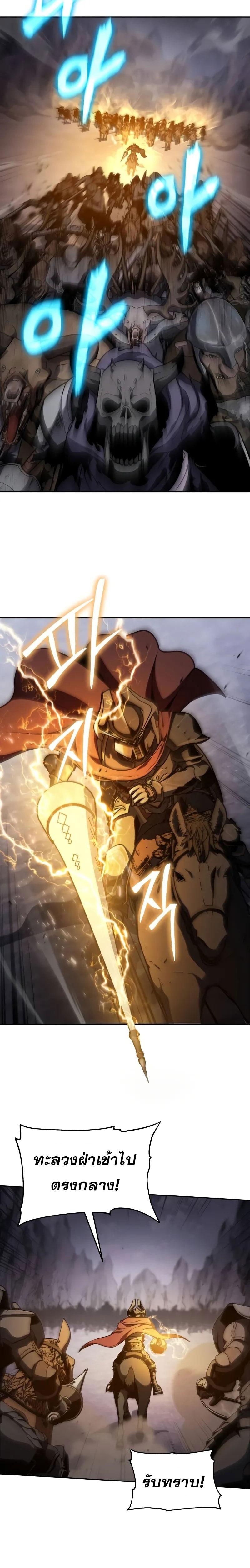 The Knight King Who Returned With a God ราชาอัศวินผู้มากับเทพ ตอนที่ 94 หน้า 15