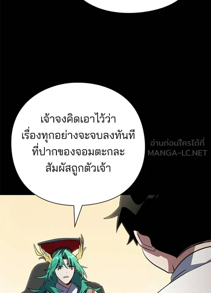 Night of the Ogre ตอนที่ 94 152