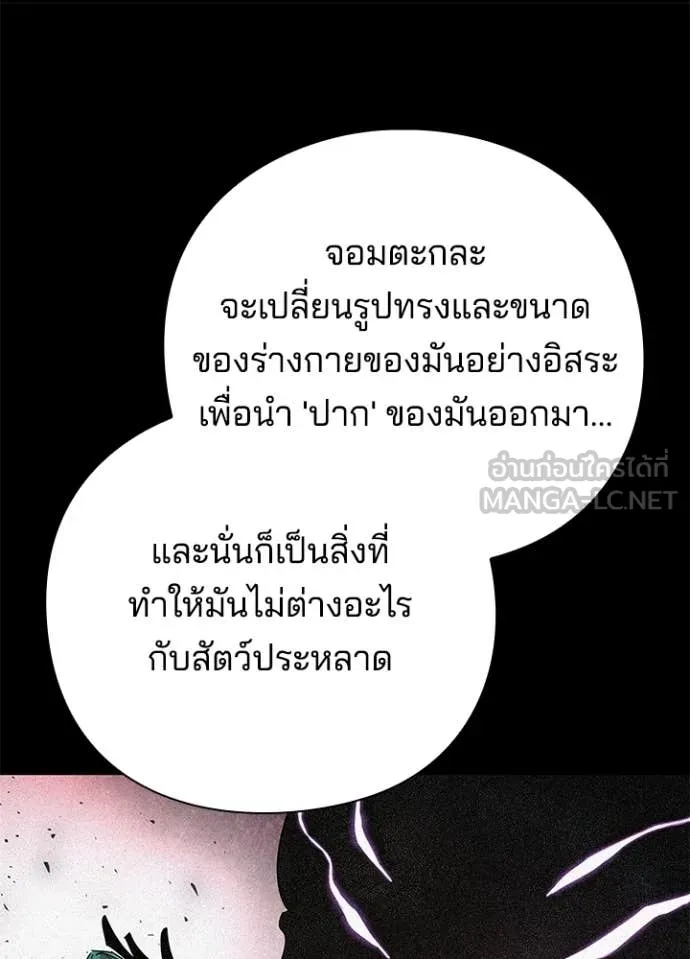 Night of the Ogre ตอนที่ 94 154