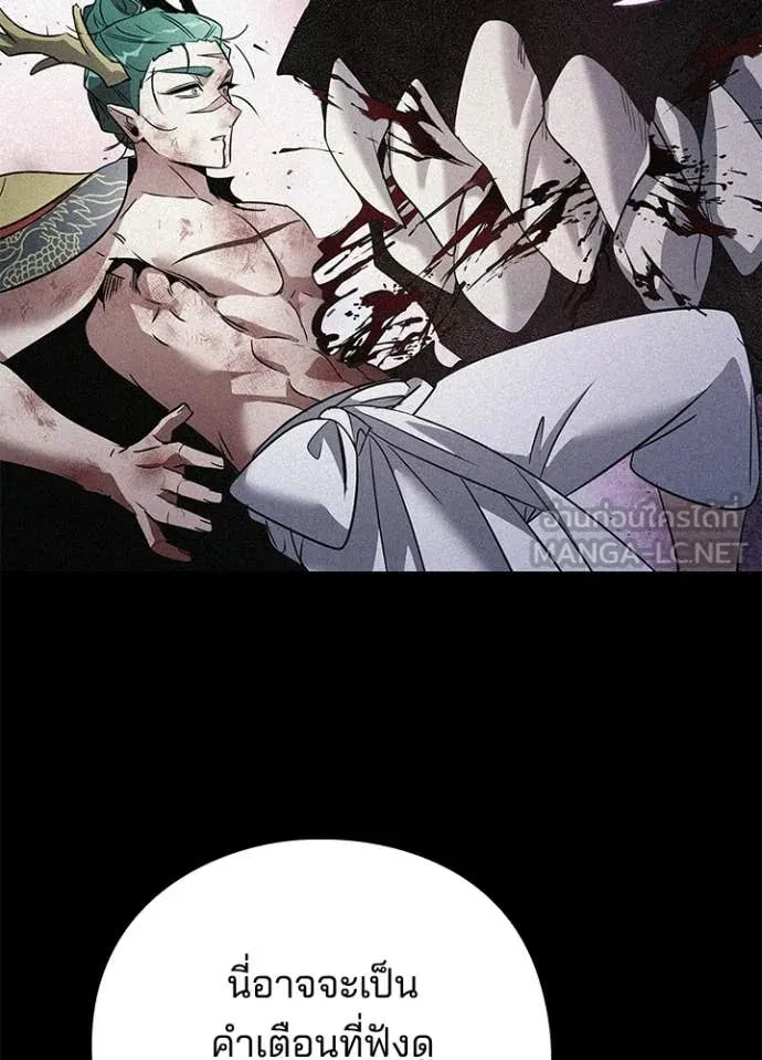 Night of the Ogre ตอนที่ 94 155