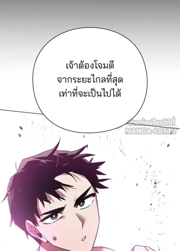 Night of the Ogre ตอนที่ 94 158
