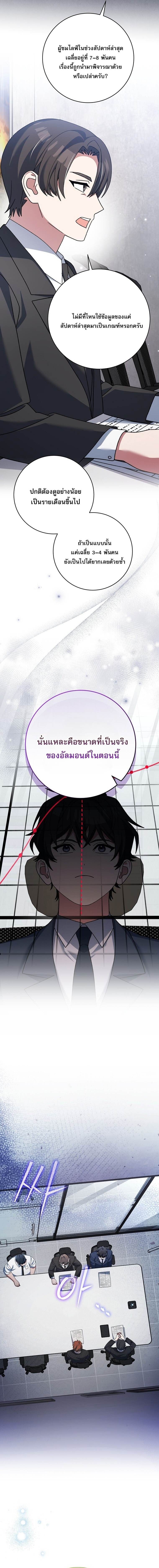 Genius Archer ตอนที่ 94 16