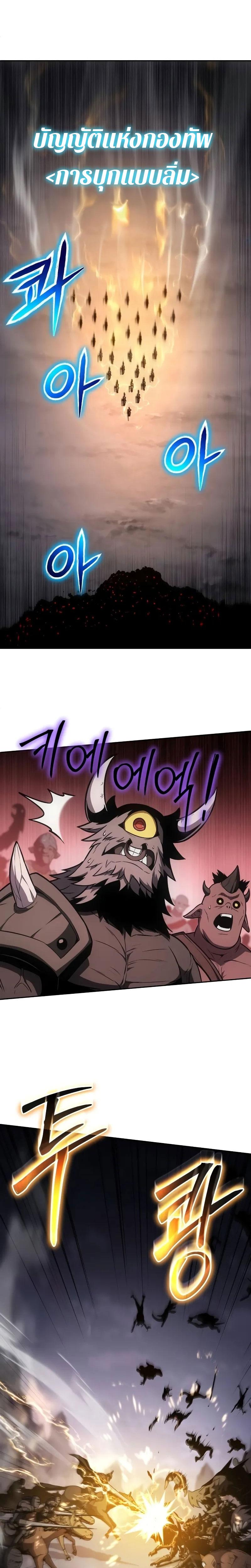 The Knight King Who Returned With a God ราชาอัศวินผู้มากับเทพ ตอนที่ 94 หน้า 16