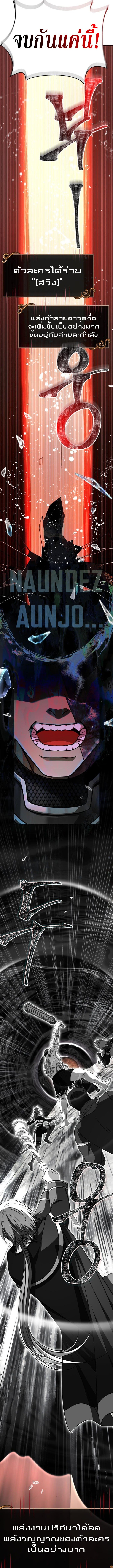 Surviving the Game as a Barbarian เอาชีวิตรอดในเกมฉบับคนเถื่อน ตอนที่ 94 หน้า 16