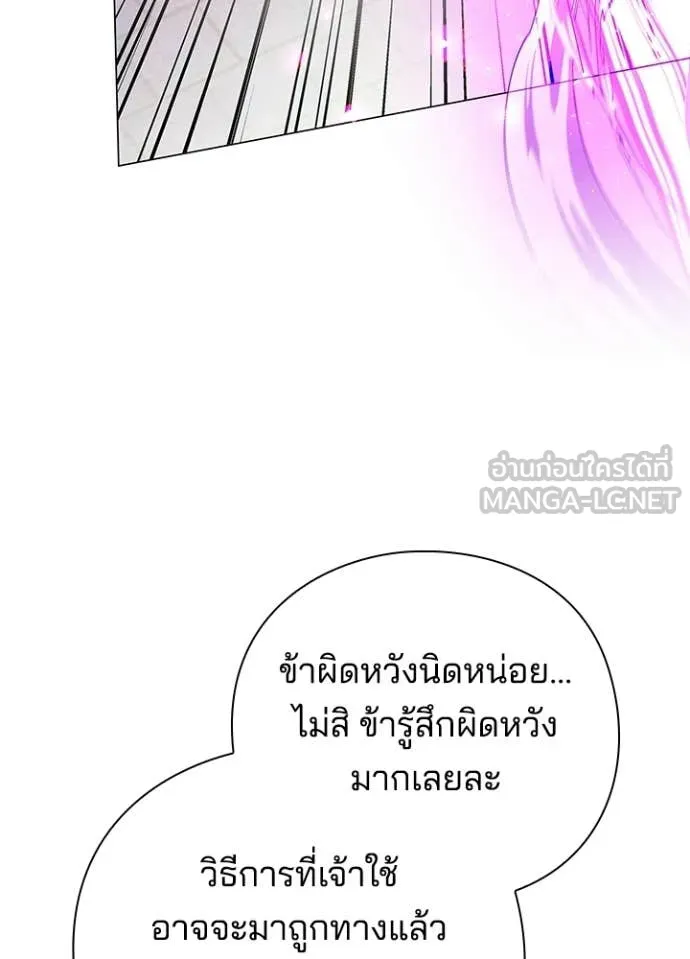 Night of the Ogre ตอนที่ 94 165