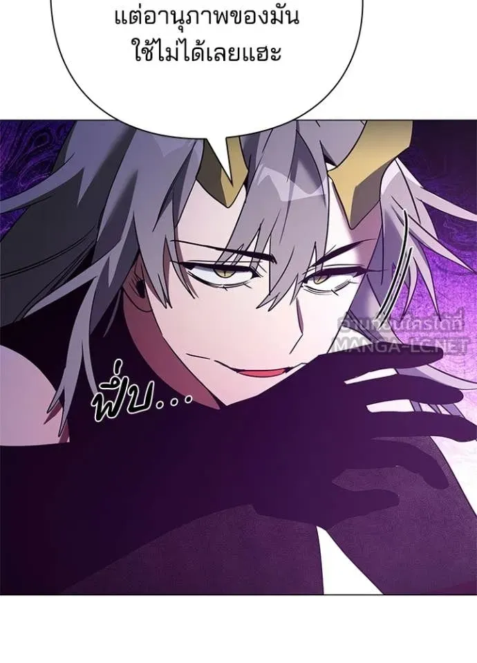 Night of the Ogre ตอนที่ 94 166