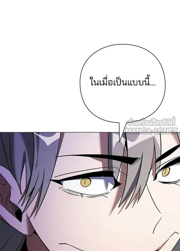 Night of the Ogre ตอนที่ 94 167