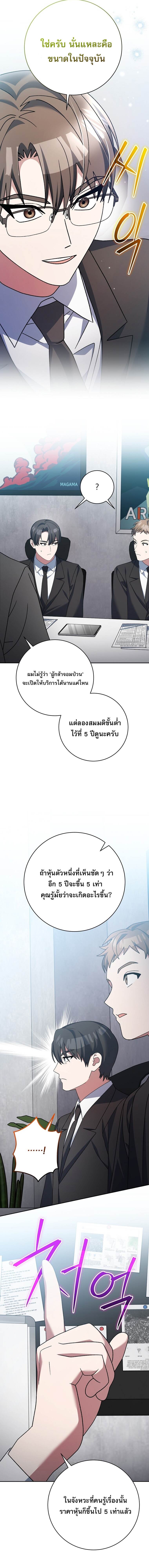 Genius Archer ตอนที่ 94 17