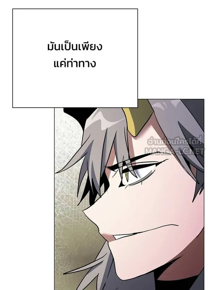 Night of the Ogre ตอนที่ 94 170