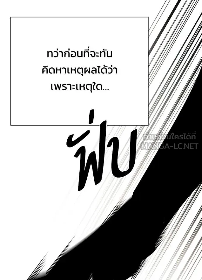 Night of the Ogre ตอนที่ 94 174