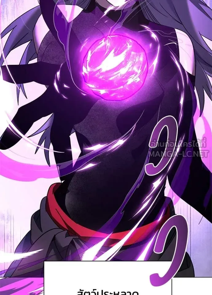 Night of the Ogre ตอนที่ 94 176