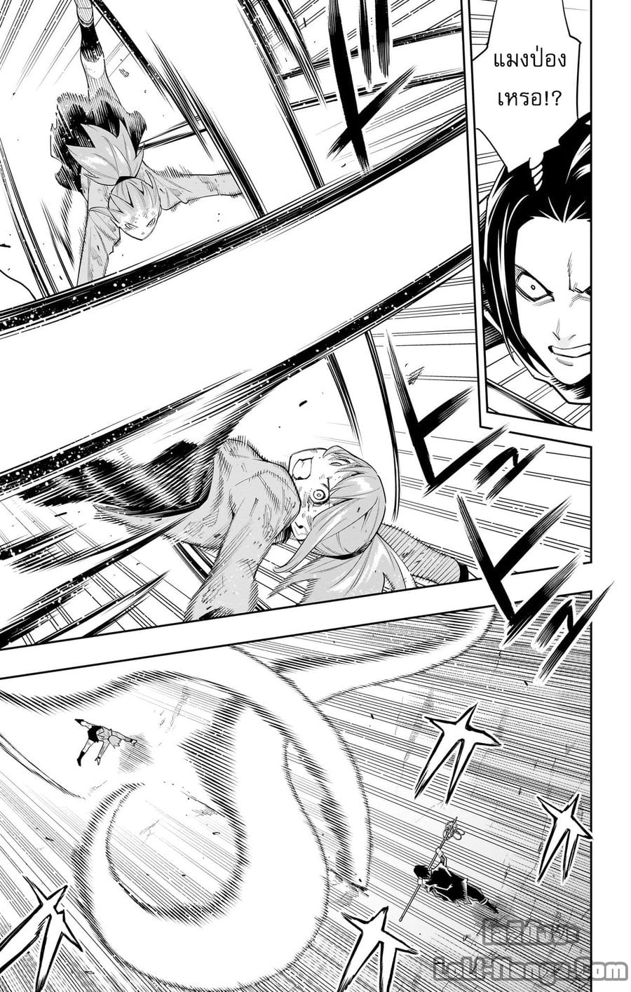 Mato Seihei no Slave ตอนที่ 94 หน้า 7