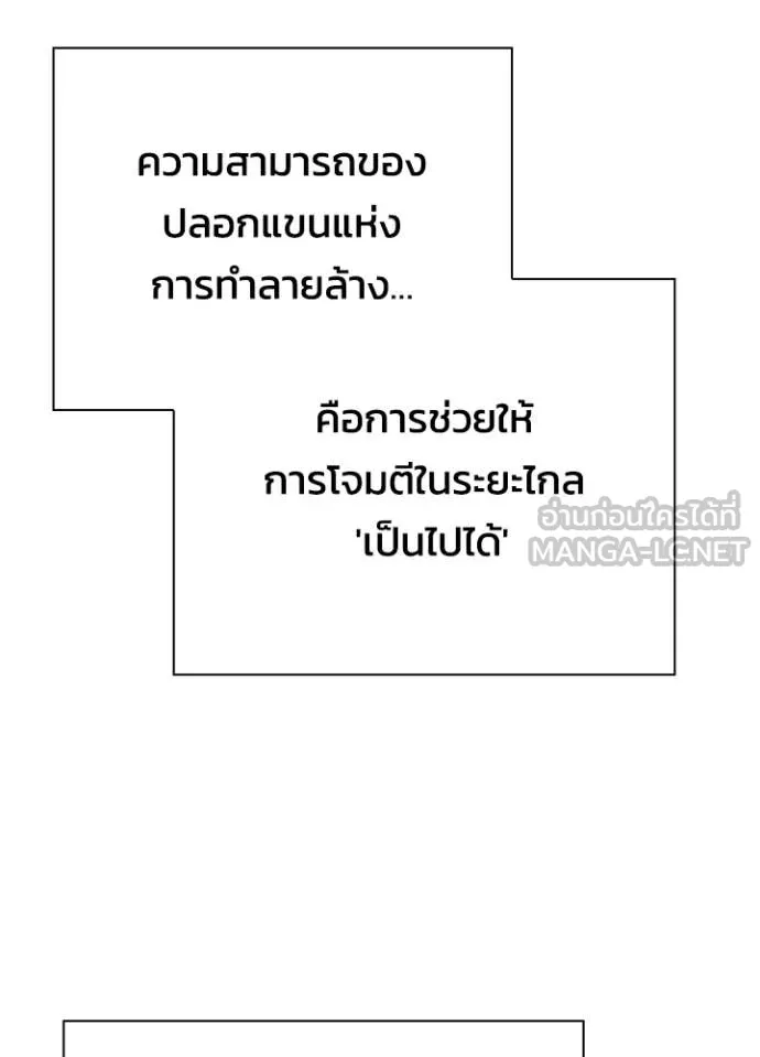 Night of the Ogre ตอนที่ 94 180