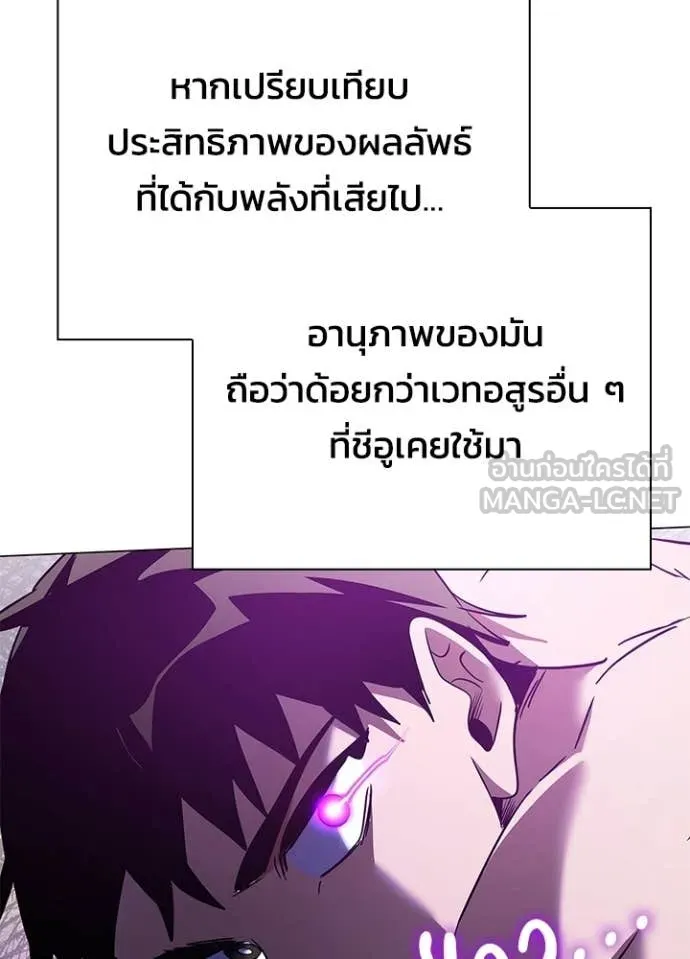 Night of the Ogre ตอนที่ 94 181