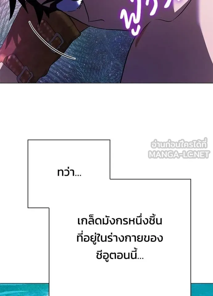 Night of the Ogre ตอนที่ 94 182