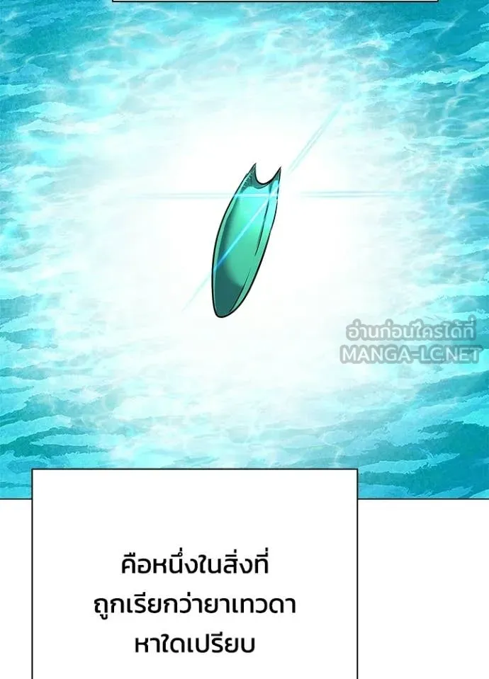 Night of the Ogre ตอนที่ 94 183