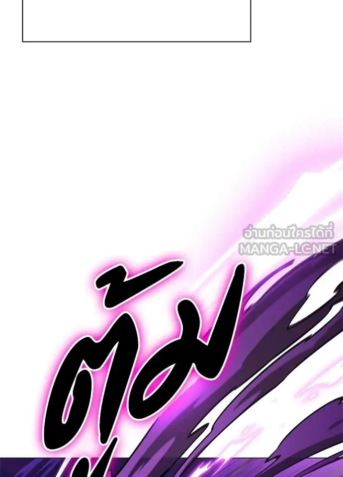 Night of the Ogre ตอนที่ 94 184