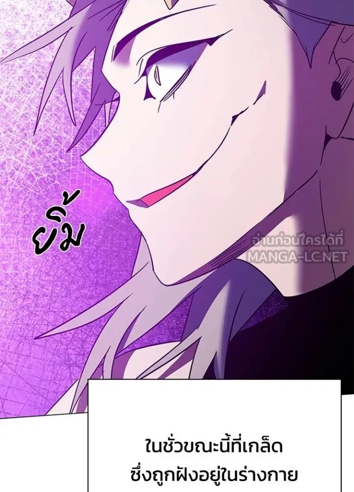 Night of the Ogre ตอนที่ 94 189