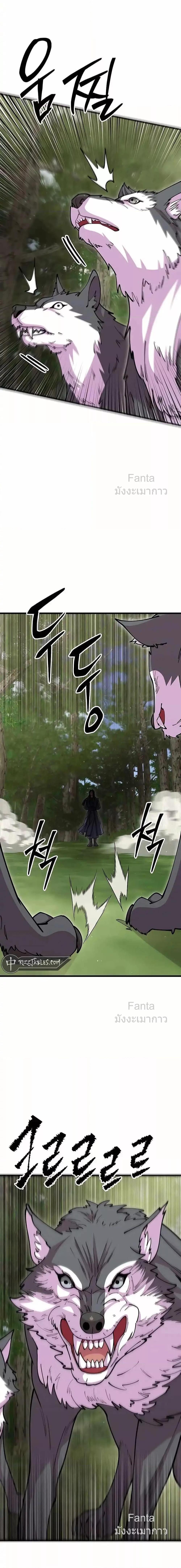 World’s Greatest Senior Disciple ตอนที่ 94 หน้า 19