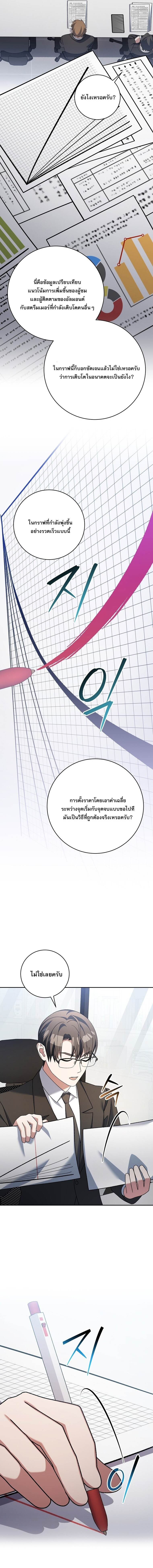 Genius Archer ตอนที่ 94 19