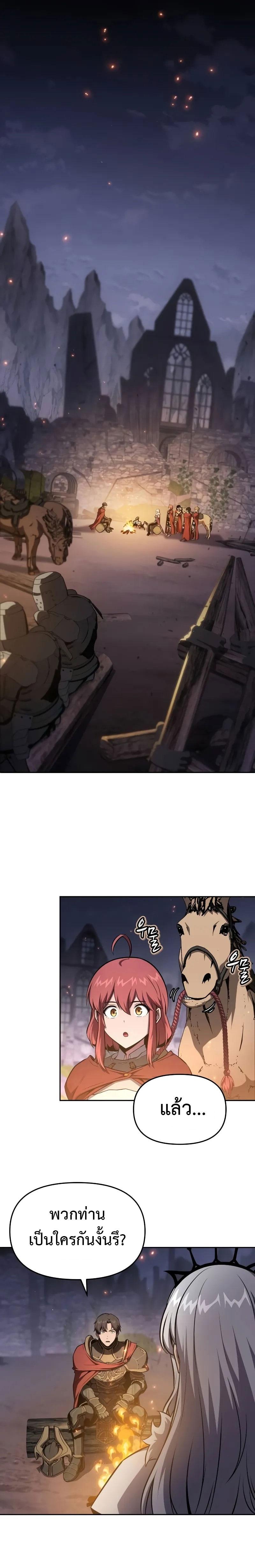 The Knight King Who Returned With a God ราชาอัศวินผู้มากับเทพ ตอนที่ 94 หน้า 19
