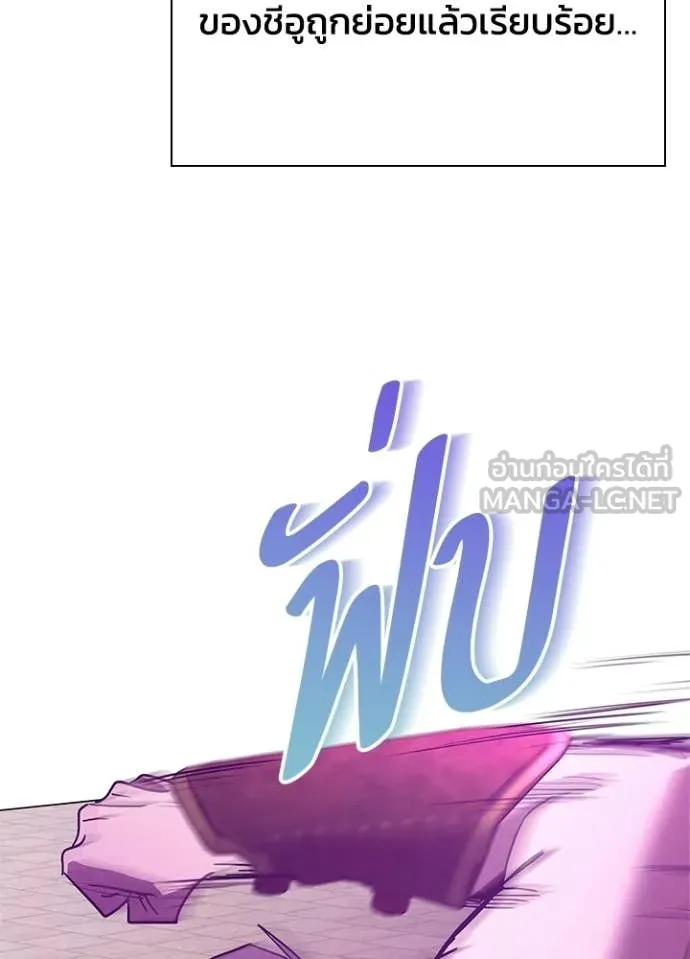 Night of the Ogre ตอนที่ 94 190