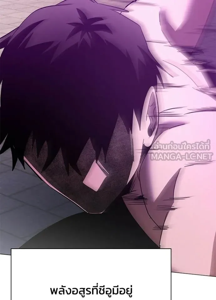 Night of the Ogre ตอนที่ 94 191