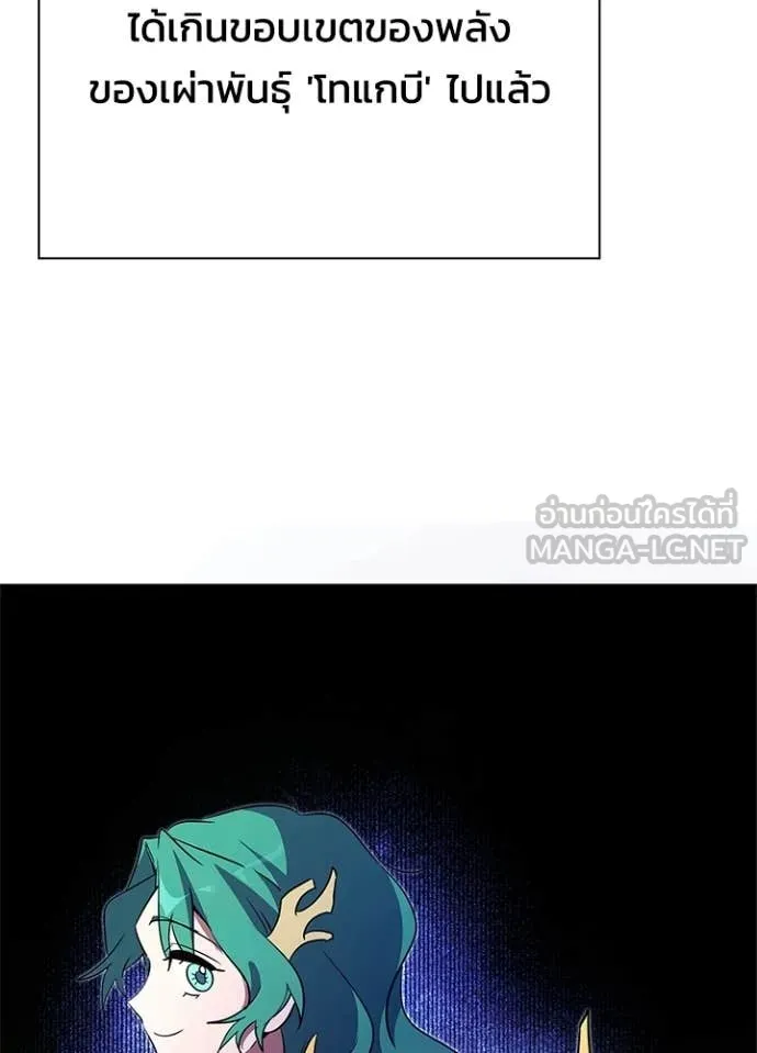 Night of the Ogre ตอนที่ 94 192