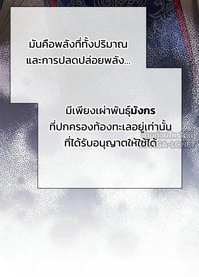 Night of the Ogre ตอนที่ 94 195