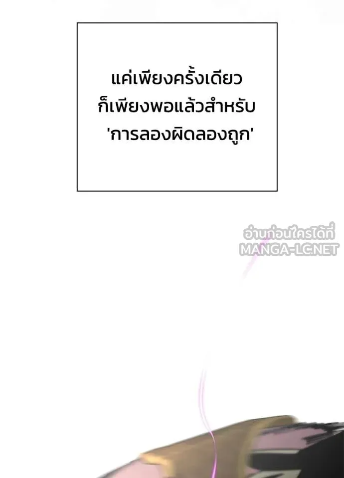 Night of the Ogre ตอนที่ 94 196