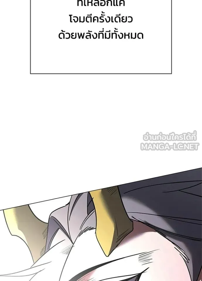 Night of the Ogre ตอนที่ 94 199