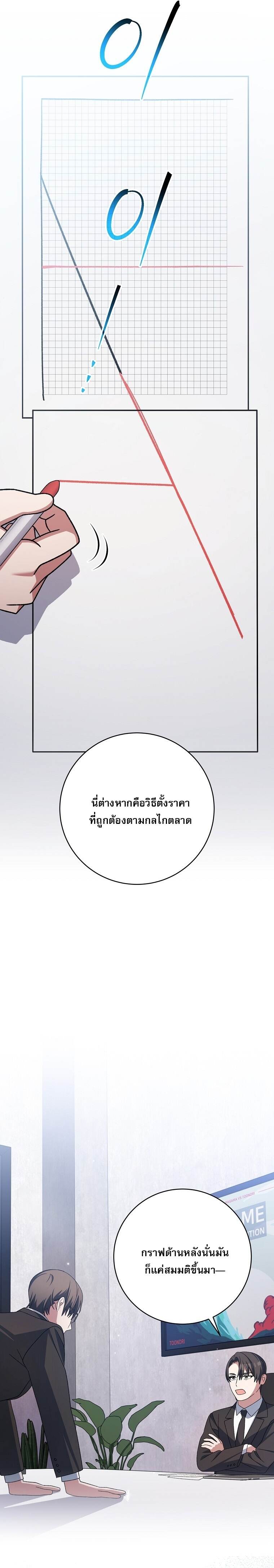 Genius Archer ตอนที่ 94 20