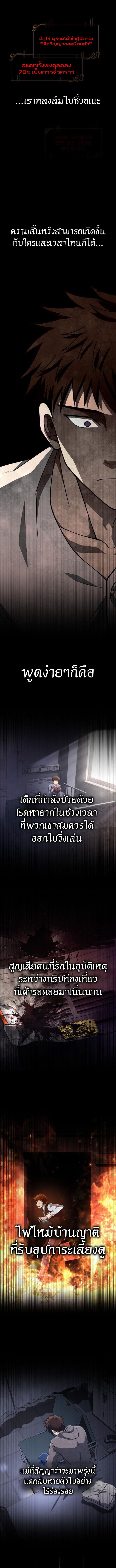 Surviving the Game as a Barbarian เอาชีวิตรอดในเกมฉบับคนเถื่อน ตอนที่ 94 หน้า 20