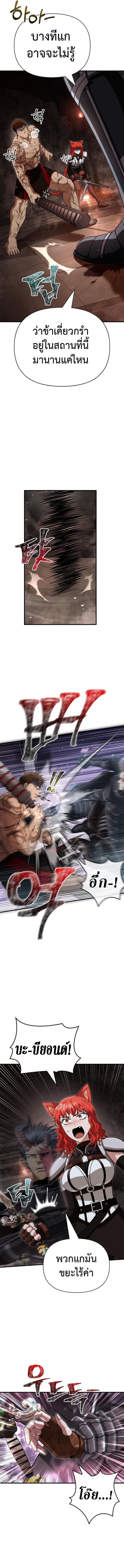 Surviving the Game as a Barbarian เอาชีวิตรอดในเกมฉบับคนเถื่อน ตอนที่ 94 หน้า 22