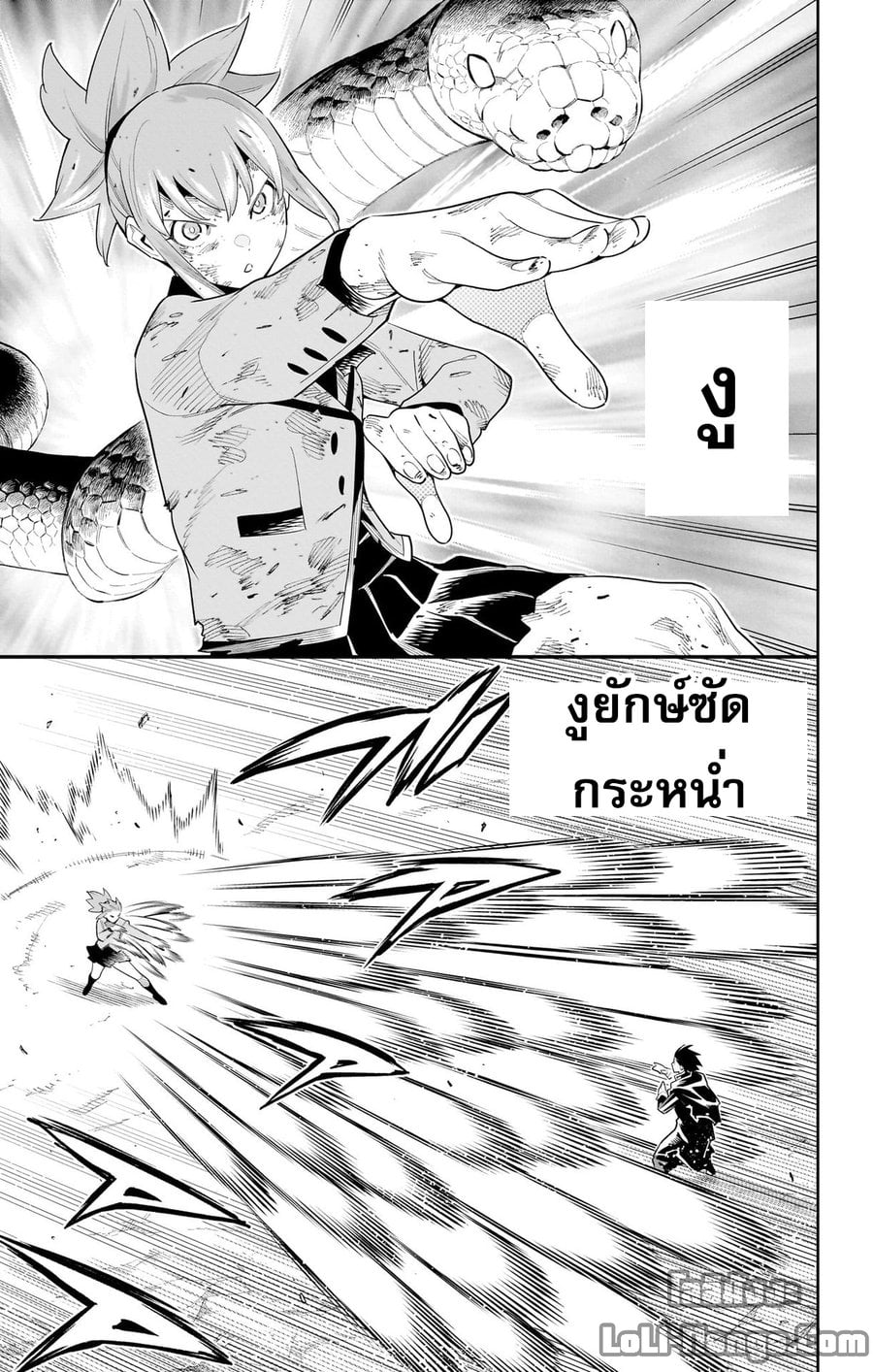 Mato Seihei no Slave ตอนที่ 94 หน้า 11