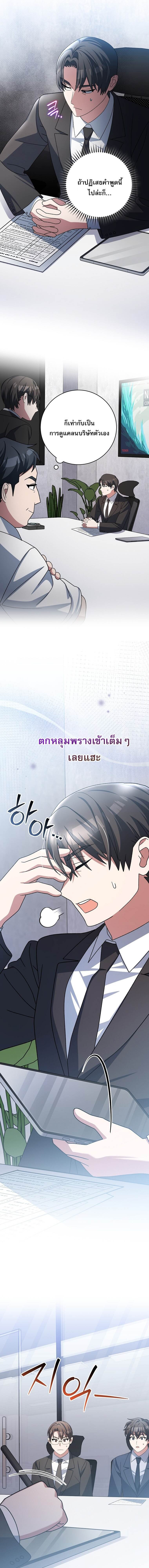 Genius Archer ตอนที่ 94 23