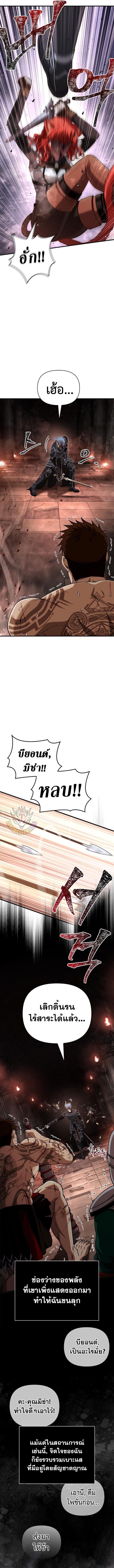 Surviving the Game as a Barbarian เอาชีวิตรอดในเกมฉบับคนเถื่อน ตอนที่ 94 หน้า 23