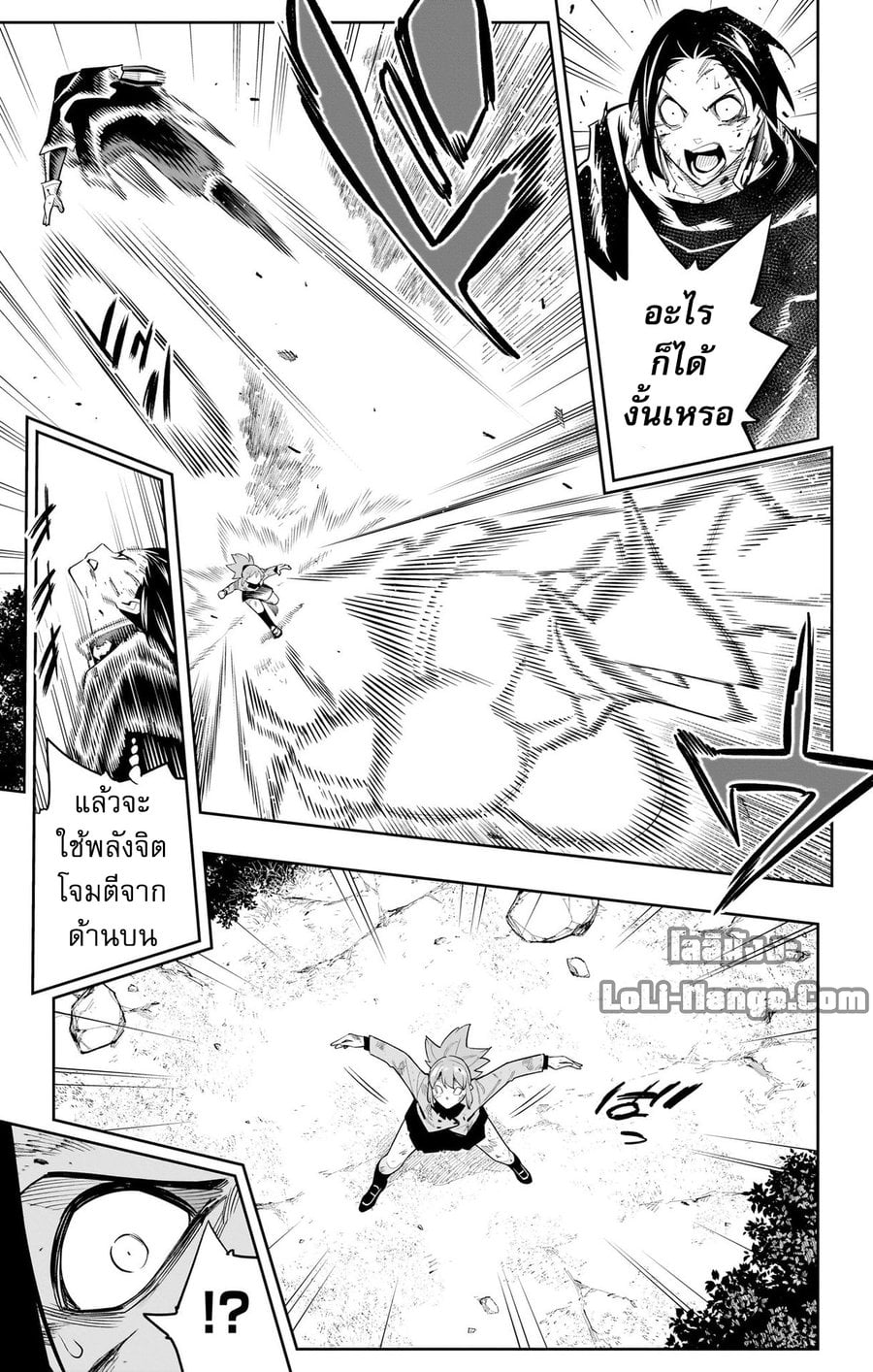 Mato Seihei no Slave ตอนที่ 94 หน้า 13