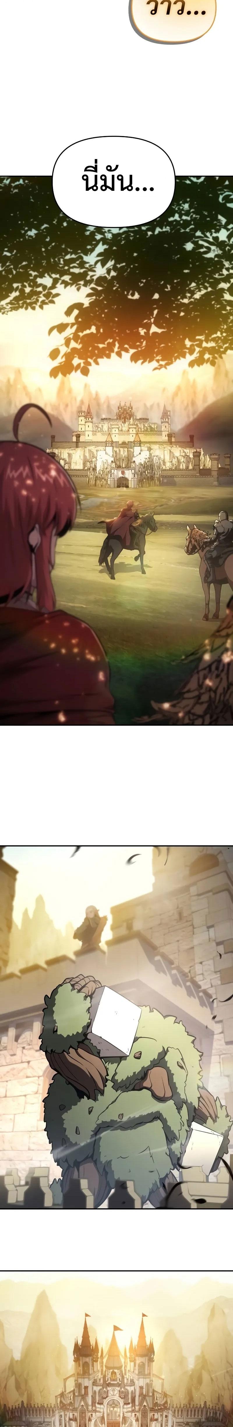 The Knight King Who Returned With a God ราชาอัศวินผู้มากับเทพ ตอนที่ 94 หน้า 27