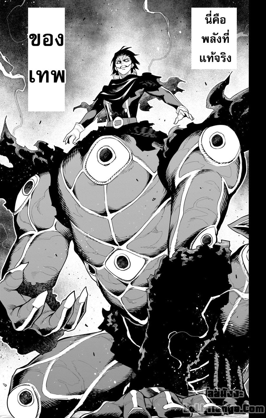 Mato Seihei no Slave ตอนที่ 94 หน้า 17