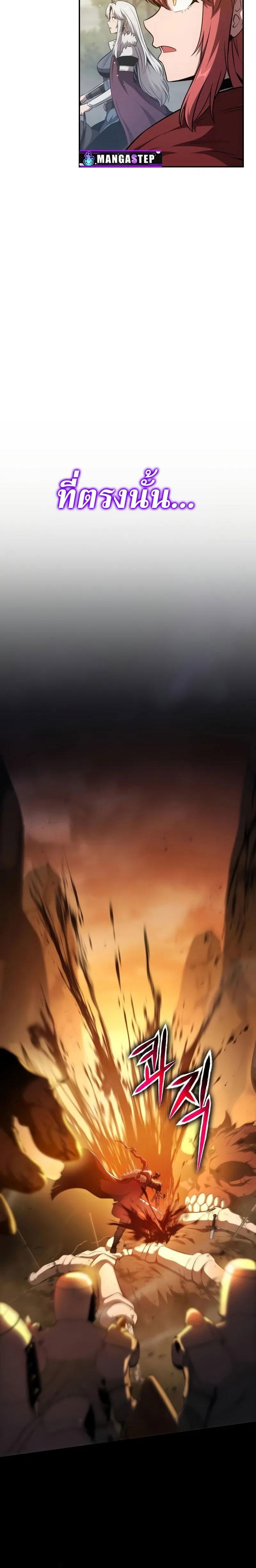 The Knight King Who Returned With a God ราชาอัศวินผู้มากับเทพ ตอนที่ 94 หน้า 29