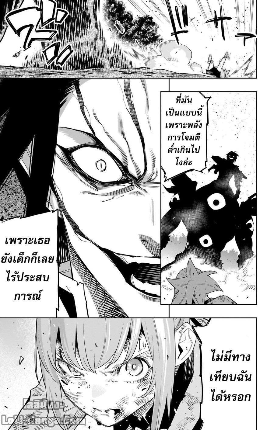 Mato Seihei no Slave ตอนที่ 94 หน้า 19