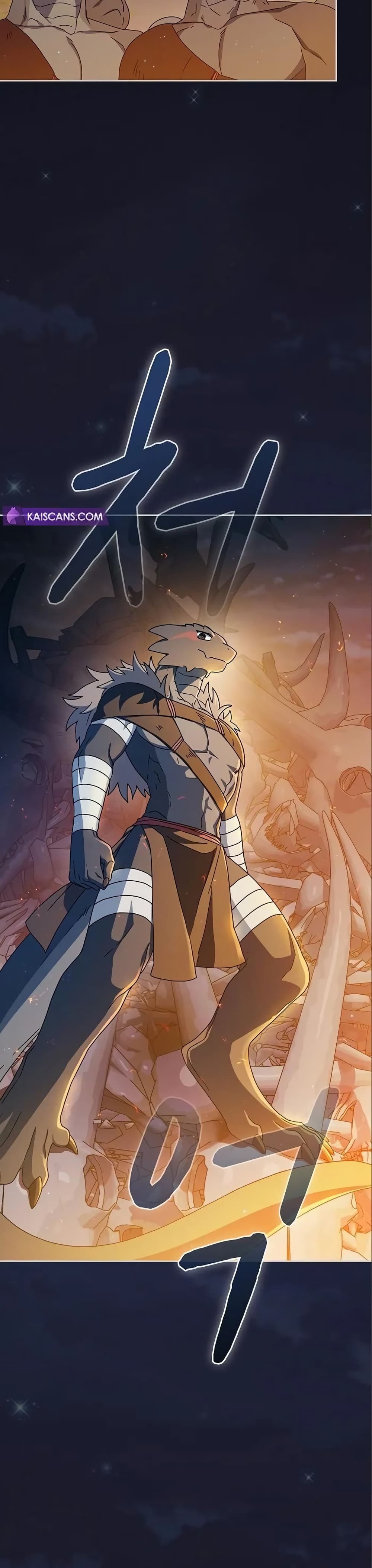 The Nebula’s Civilization ตอนที่ 9 หน้า 44