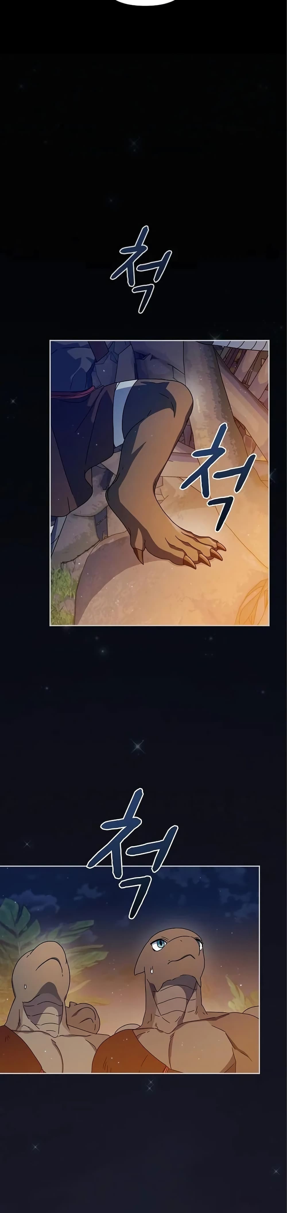 The Nebula’s Civilization ตอนที่ 9 หน้า 48