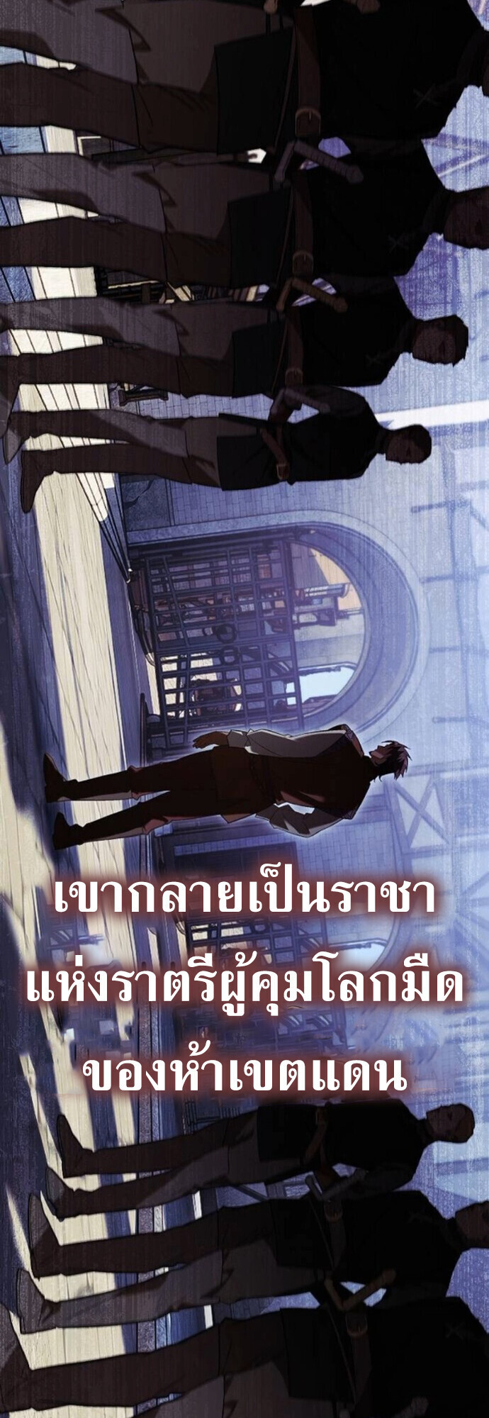 I Was Reincarnated as the Third Son of a Duke เกิดใหม่ทีดันเป็นบุตรชายคนที่สามของท่านดยุคซะงั้น ตอนที่ 9 หน้า 48