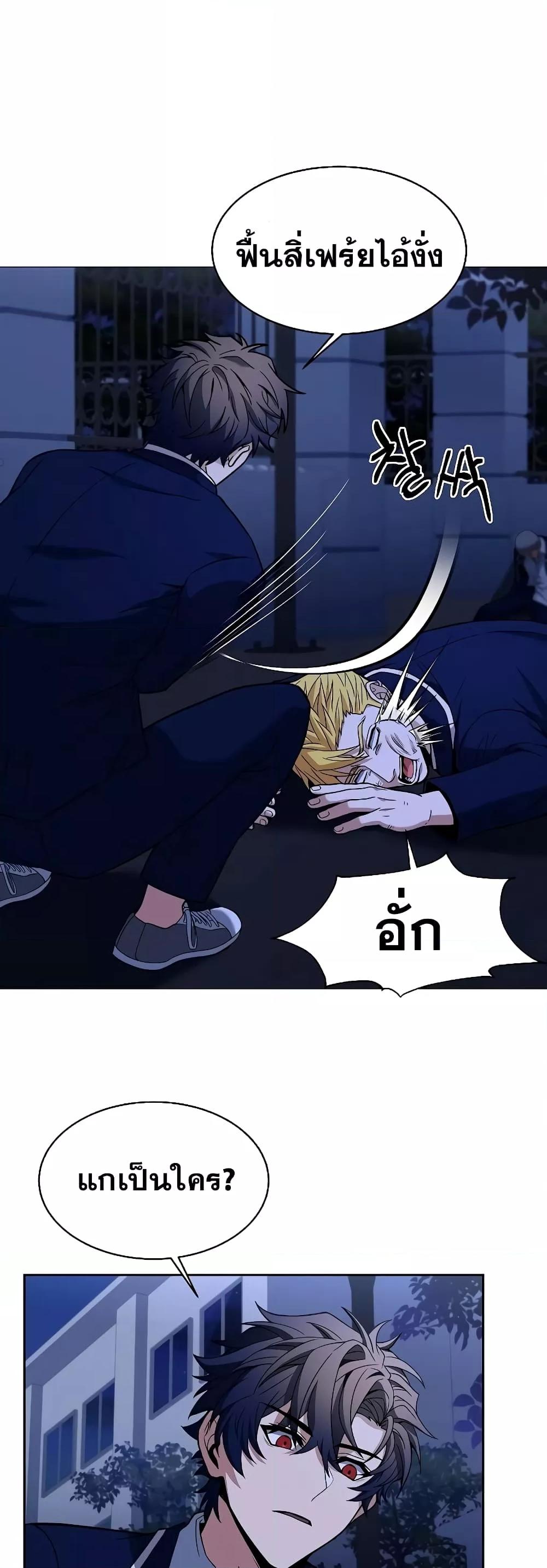 The Constellations Are My Disciples ตอนที่ 9 หน้า 48