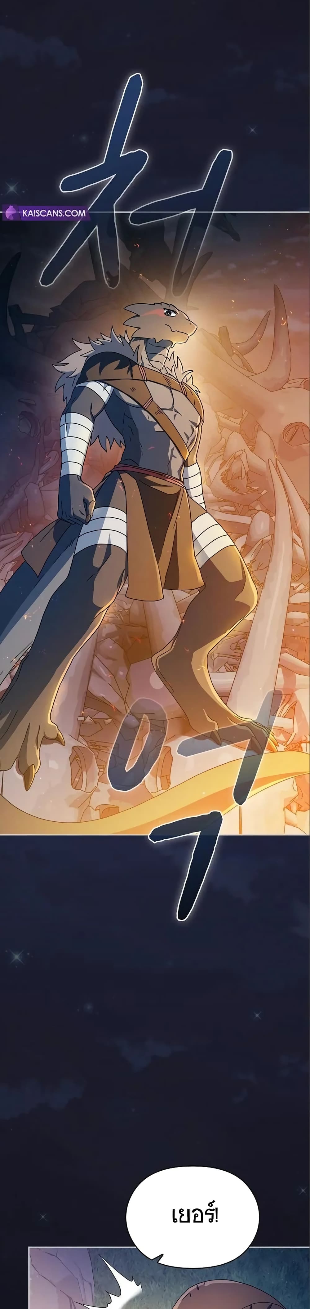 The Nebula’s Civilization ตอนที่ 9 หน้า 49