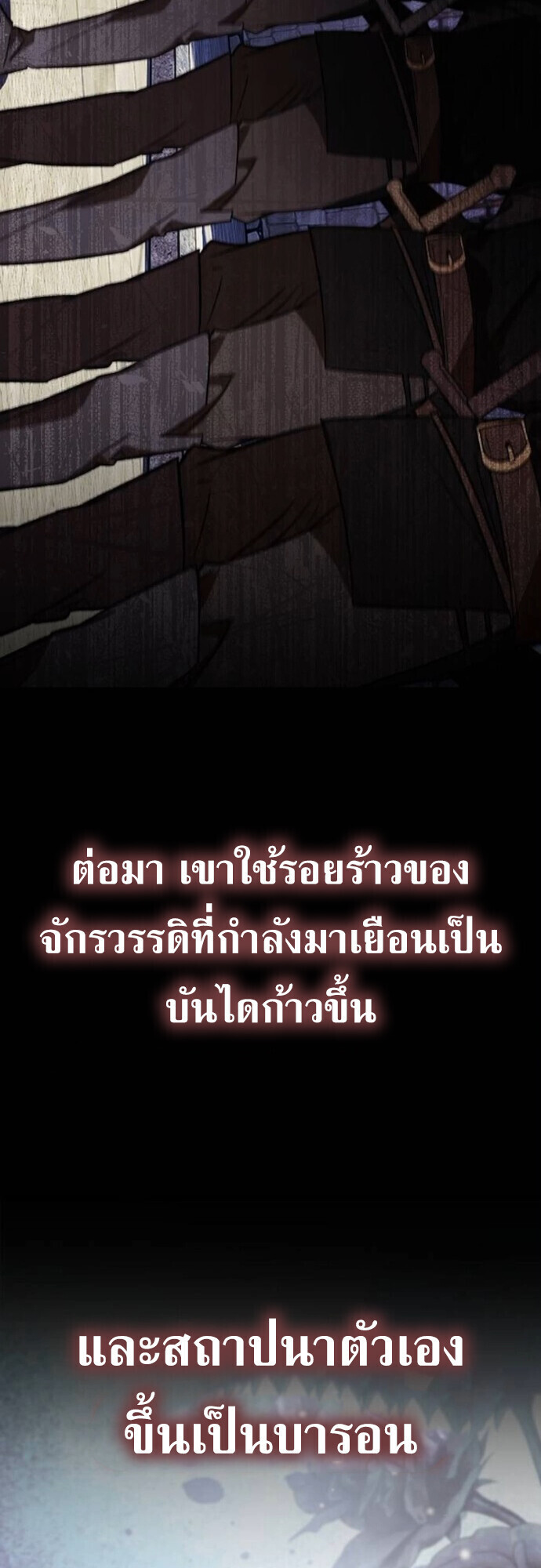 I Was Reincarnated as the Third Son of a Duke เกิดใหม่ทีดันเป็นบุตรชายคนที่สามของท่านดยุคซะงั้น ตอนที่ 9 หน้า 49