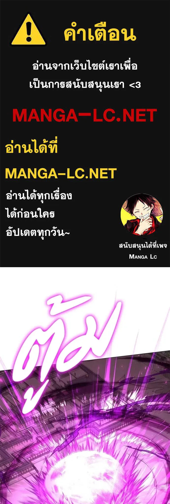 Night of the Ogre ตอนที่ 95 1