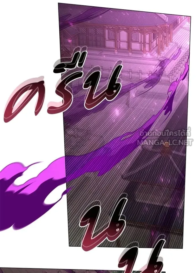 Night of the Ogre ตอนที่ 95 3